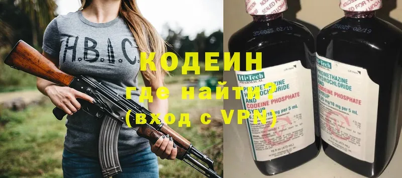 Кодеин Purple Drank  ссылка на мегу сайт  Артёмовск 