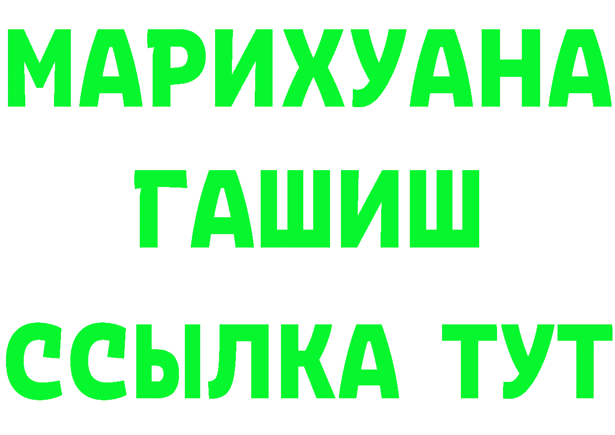 ГЕРОИН Афган рабочий сайт маркетплейс omg Артёмовск