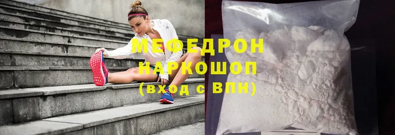 нарко площадка какой сайт  Артёмовск  МЯУ-МЯУ mephedrone 